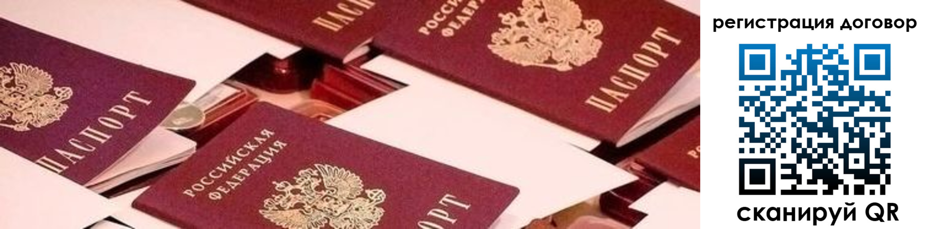 временная регистрация купить в Пятигорске
