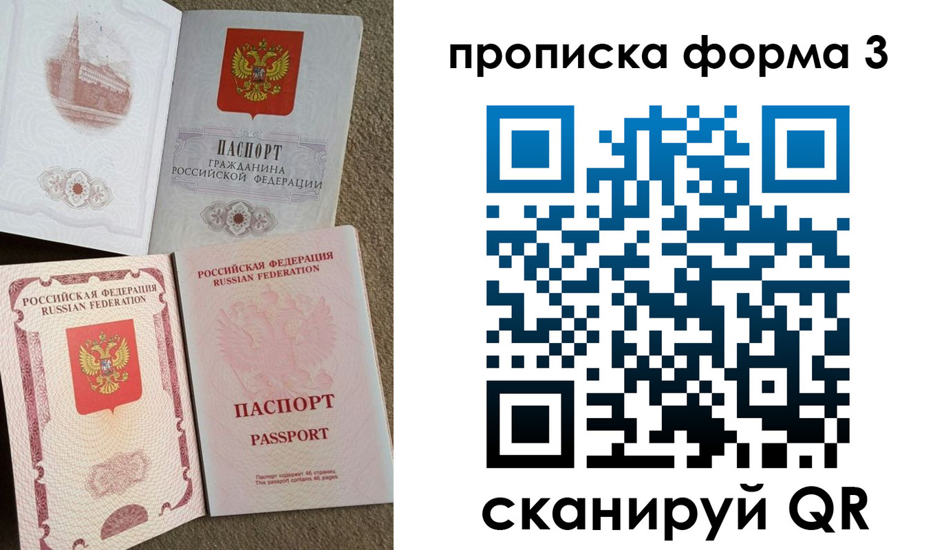 временная регистрация поиск в Пятигорске