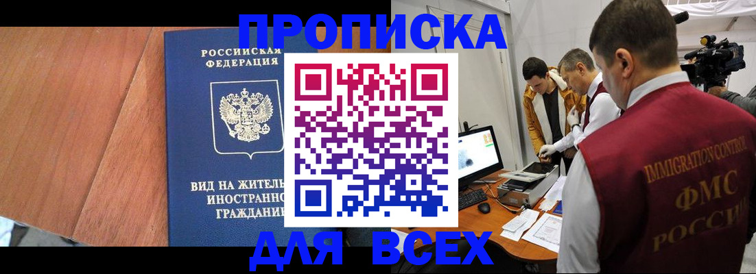 временная регистрация недорого в Пятигорске
