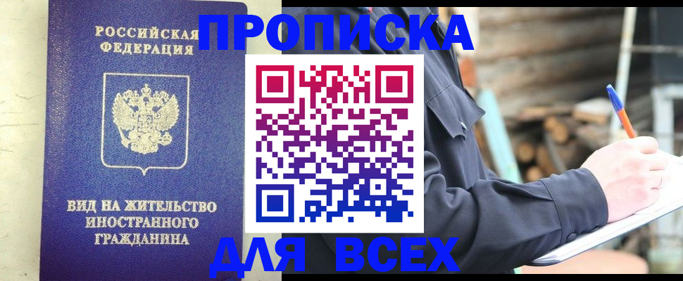 временная регистрация недорого в Пятигорске