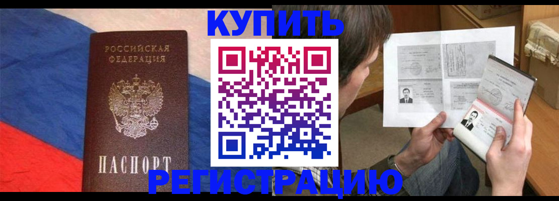 временная регистрация поиск в Пятигорске