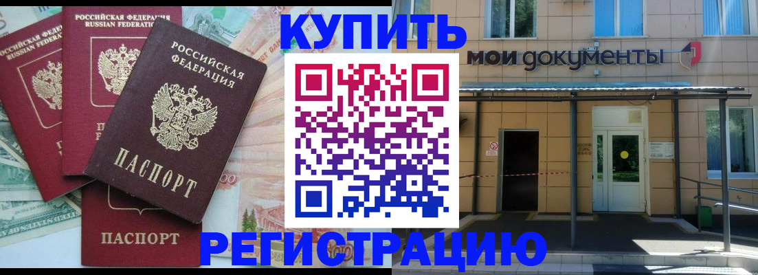 где прописаться в Пятигорске