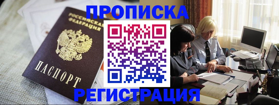 найти адрес прописки в Пятигорске