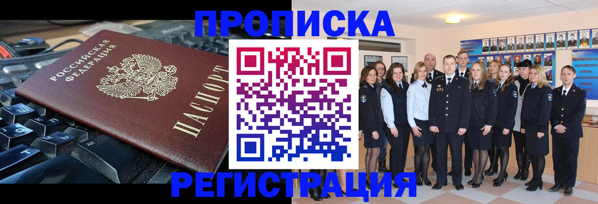 временная регистрация для всех в Пятигорске